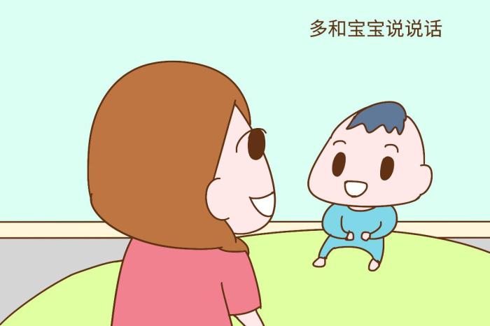 想让宝宝早点开口说话, 宝妈做到这几点帮助很大, 你做到了吗?