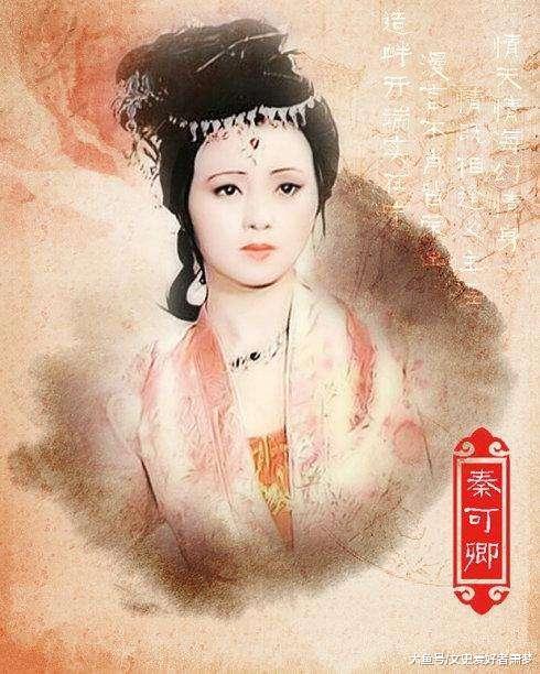 秦可卿的历史原型是康熙帝的亲孙女吗? 秦可卿的历史原型是康熙帝的亲孙女吗?