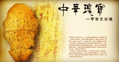 遗落王朝: 被破译的山海经源码, 被删掉的上古文明