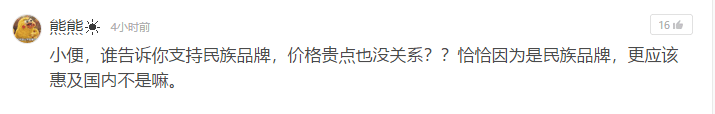 杨元庆解释为什么联想的电脑中国卖的比美国贵! 网友: 无法理解, 无法接受