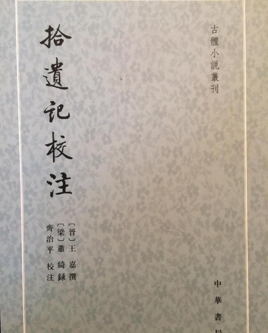 秦始皇統一六國那年, 有12個身高11米的巨人出現, 看史記怎么說?
