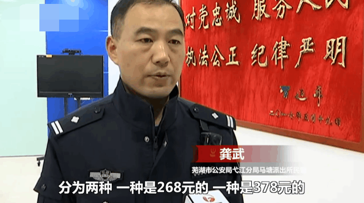 酒店暗藏特殊服务, 268元全套, 两名“野鸳鸯”当场被抓