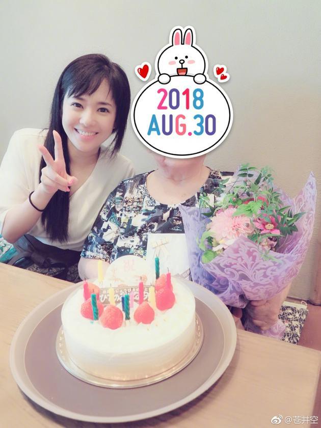 苍井空晒照为姥姥庆生 长发披散笑容甜美