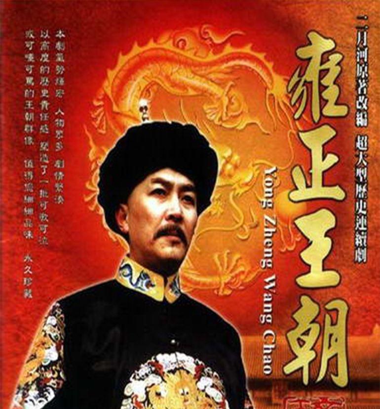 他是《康熙王朝》中最聪明的人, 早就知道胤禛才是皇帝最中意的人