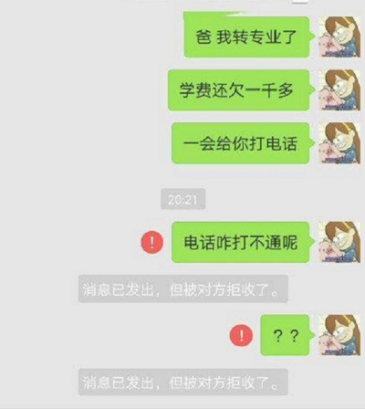 班花借了我500元，久久不还，然后我把网名改成了…