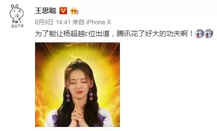 流量体质的艺人这么多,能躺赢的怎么只有杨超越? 流量体质的艺人这么多,能躺赢的怎么只有杨超越?