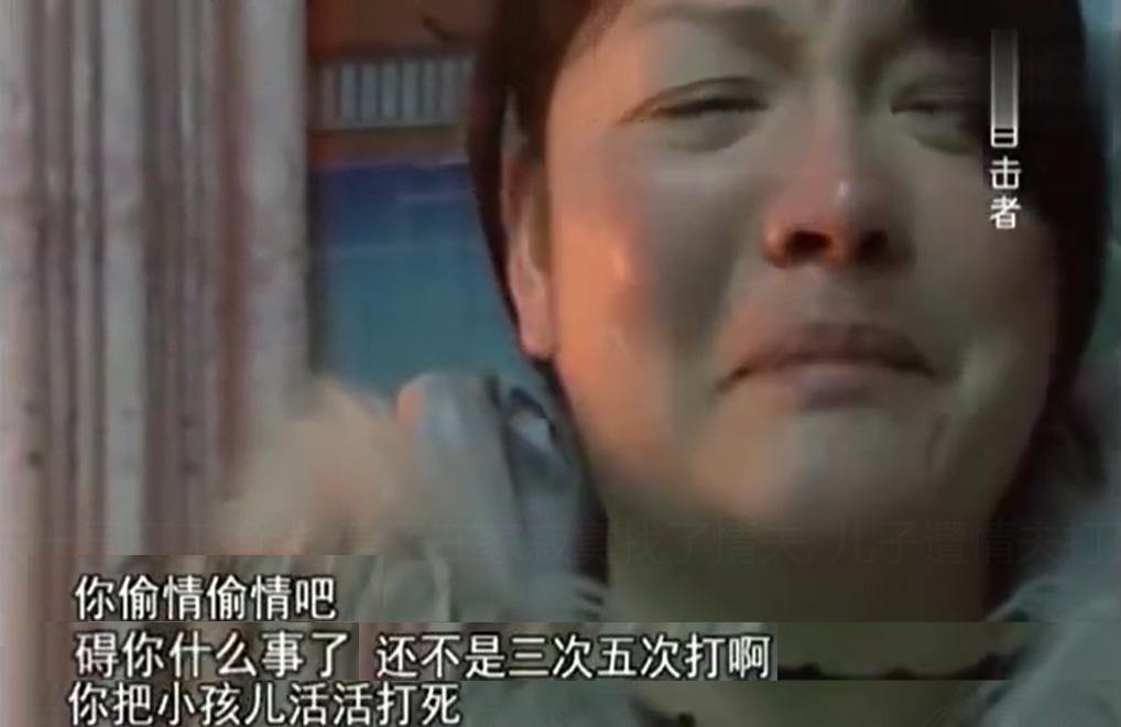 丈夫出国打工挣钱, 妻子在家寂寞找了情夫, 儿子惨遭情夫打死