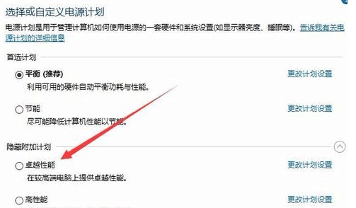 卓越性能, 隐藏于Win10系统黑科技曝光, 开启后整体性能全面提升