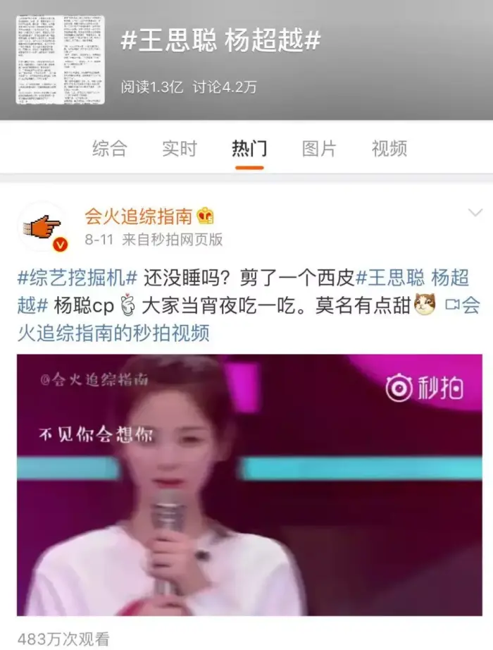 流量体质的艺人这么多,能躺赢的怎么只有杨超越? 流量体质的艺人这么多,能躺赢的怎么只有杨超越?