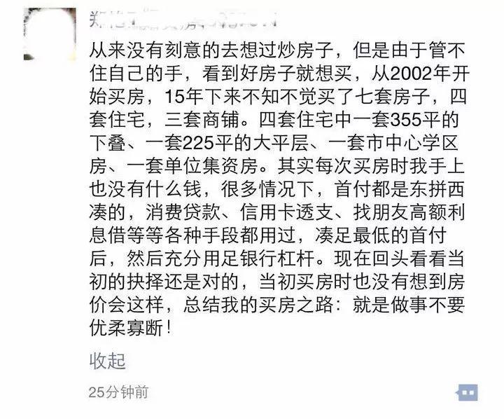 房价绝不会跌回几年前, 2018年了, 买房不要优柔寡断!