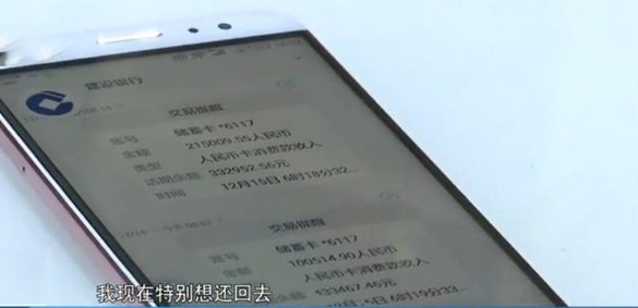 银行卡突然入账40多万, 每天准时打钱, 男子: 我有点慌