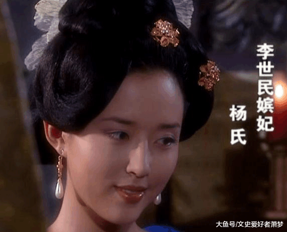 唐太宗的杨妃为何被写成了坏女人?