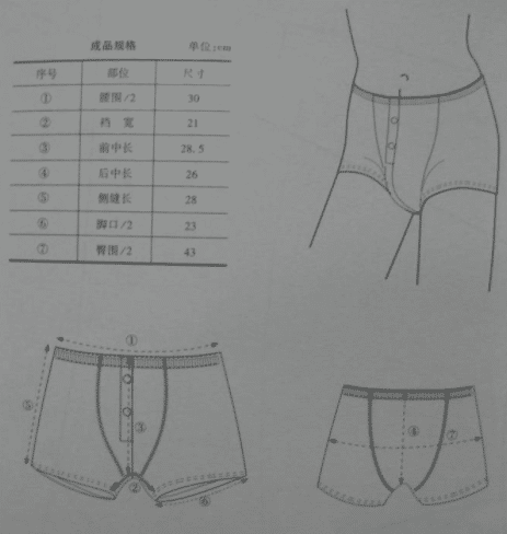 男士内裤服装制版教程 男士内裤服装制版教程