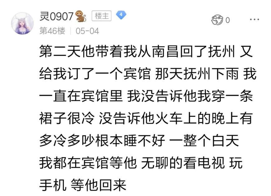 王者荣耀|王者荣耀: 一个真实而又悲惨的网恋奔现经历! 她的第一次给了渣男