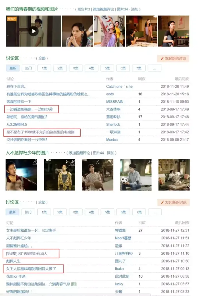 为什么怀旧青春剧都逃不出 请回答19 的路数 骨朵传媒 为什么怀旧青春剧都逃不出 请回答19 的路数 骨朵传媒