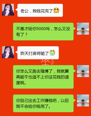 给老公发“我没钱了”, 泪水打湿了屏幕, 扎心了!