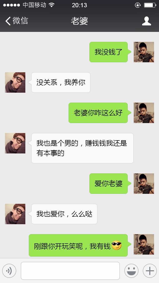 给老婆发“我没钱了”! 泪水打湿了屏幕, 这老婆一定不是亲老婆吧