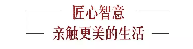 美的置业, 智敬嘉州丨美的·珺御府智美展示区完美绽放!