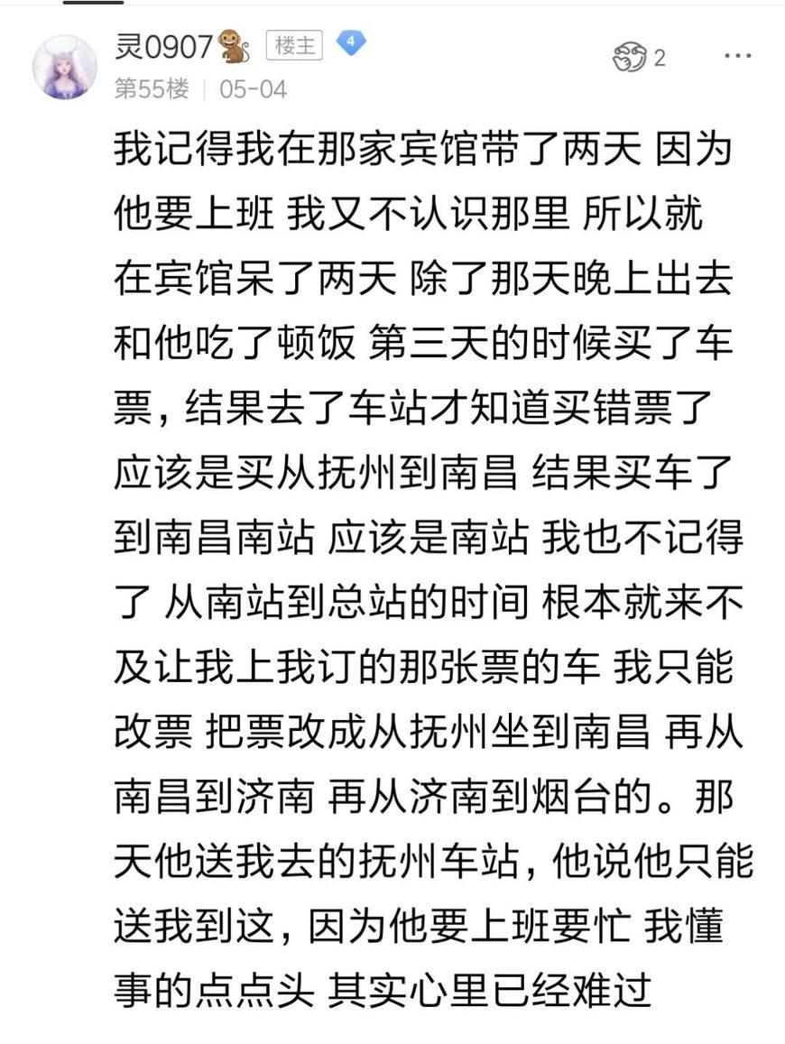 王者荣耀|王者荣耀: 一个真实而又悲惨的网恋奔现经历! 她的第一次给了渣男