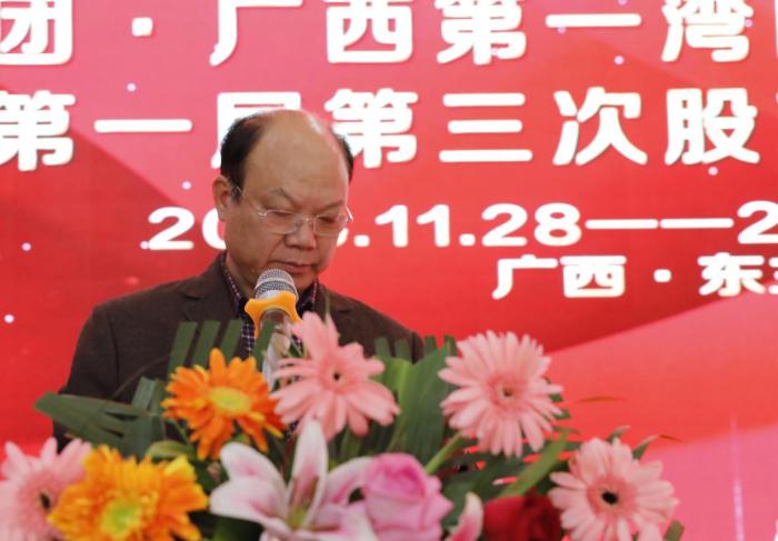 不忘初心 开拓进取——广西第一湾股份公司第一届第三次全体股东代表大会在东兰顺利召开(图5) 不忘初心 开拓进取——广西第一湾股份公司第一届第三次全体股东代表大会在东兰顺利召开(图5)