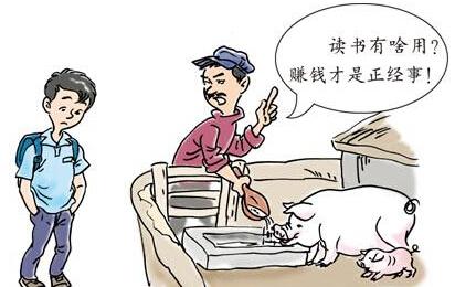 高房价, 高房租, 阶层固化, 读书无用论