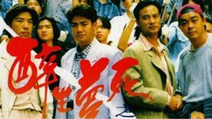 「」盘点十部冷门黑帮题材港片，最后一部真是无可撼动了