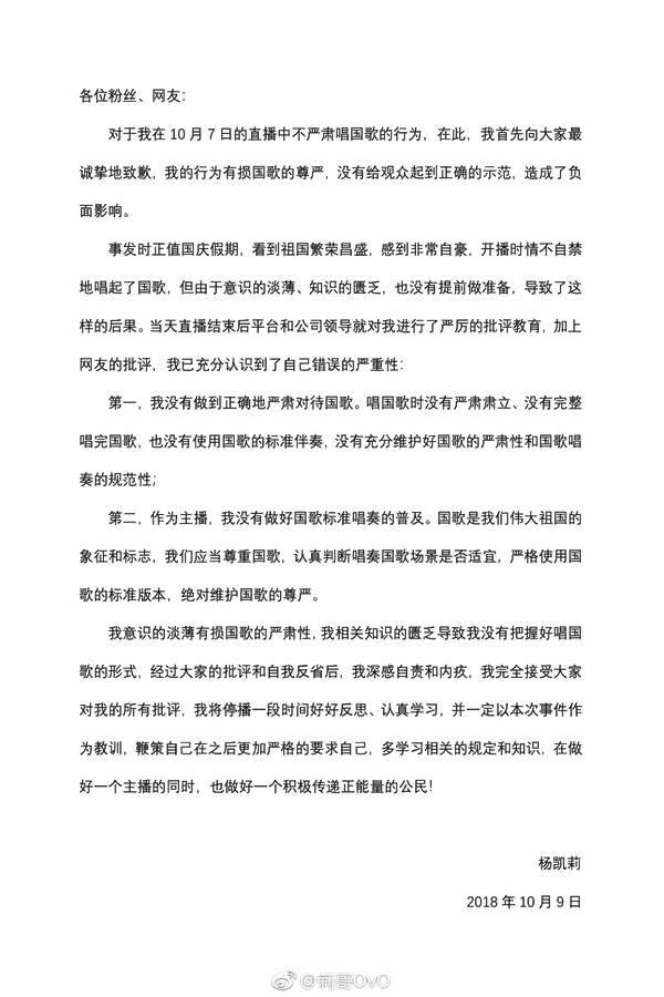 直播平台上被封掉的主播们, 犯的错误一个比一个过分