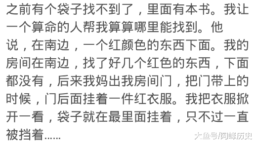 民间很多人都相信“算命”先生的话, 你怎么看呢? 网友: 宁可信其有不可信其无