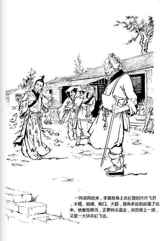 金庸书中最混乱的门派, 一共只有五个人, 却有四个女人, 三对仇敌
