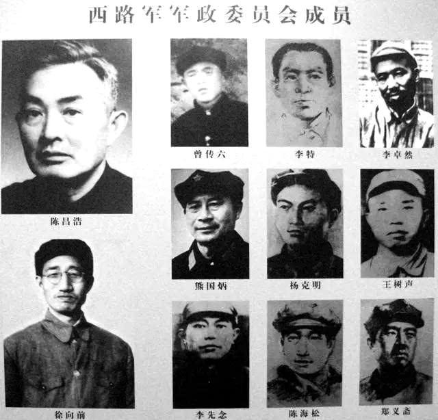 西路軍軍政委員會及其將領編制以及他們的傷亡與后面的去向情況摘錄