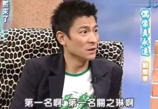 关之琳: 如果没有那件事, 自己就是刘德华老婆!