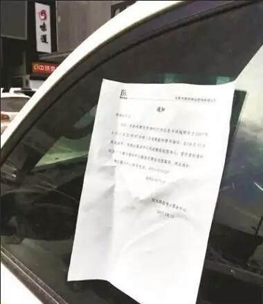 停车4个月被收费6000元 车主说车不要了