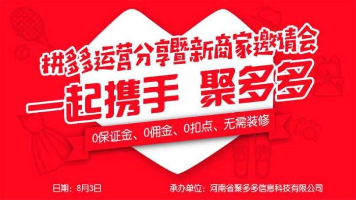 【拼多多代运营公司靠谱吗