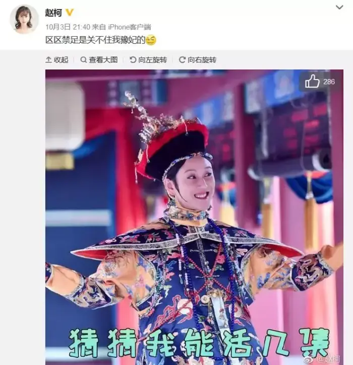 《如懿传》的演员们求生欲都好强,看了他们的微博快笑抽了 《如懿传》的演员们求生欲都好强,看了他们的微博快笑抽了