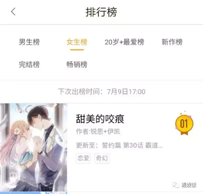 鳗娱漫语 甜美的咬痕 霸道吸血鬼爱上我 娱乐资讯 娱乐新闻网 鳗娱漫语 甜美的咬痕 霸道吸血鬼爱上我 娱乐资讯 娱乐新闻网