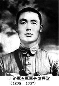 西路軍軍政委員會及其將領編制以及他們的傷亡與后面的去向情況摘錄