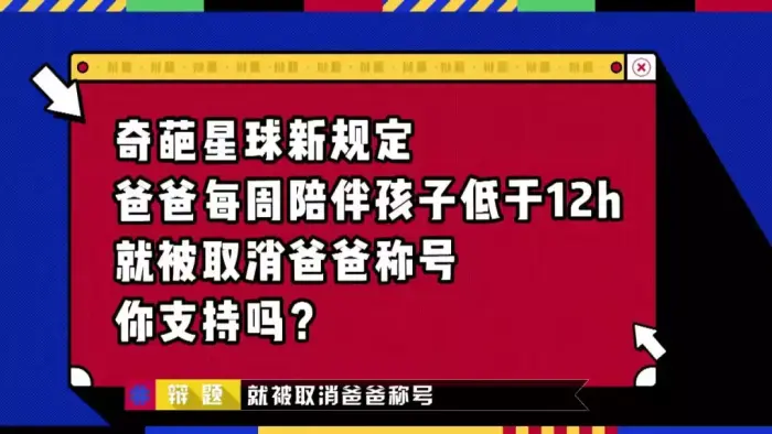 胡搅蛮缠不讲逻辑也能获胜?我是看不懂新一季《奇葩说》了! 胡搅蛮缠不讲逻辑也能获胜?我是看不懂新一季《奇葩说》了!