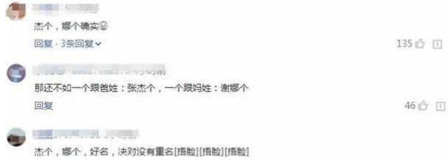 比起吴京儿子吴所谓, 谢娜女儿名字更随意, 网友: 绝对无重名