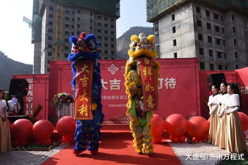 繁华城关 低密美宅 兰州和顺乐居项目封顶仪式圆满举行