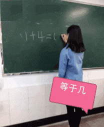 搞笑Gif: 同学, 你这智商晕死一大片啊这么简单的都不会算?