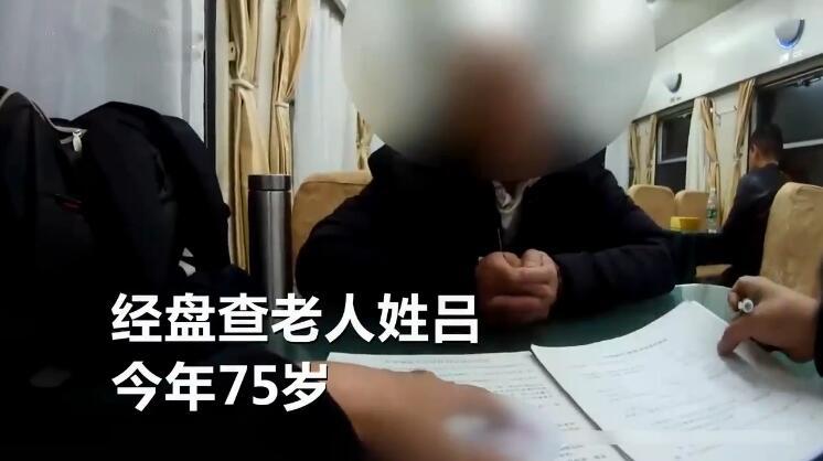 75岁老人进厕所迟迟不出来 乘警强行破门后懵了 网友: 真丢人!