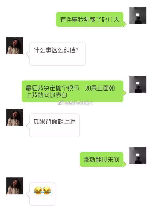 撩妹高手不愿透露的撩妹套路