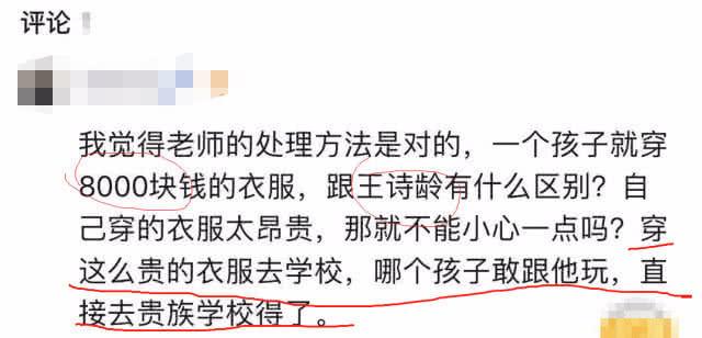 小学生打闹弄脏同学衣服, 一问价格8000元, 家长: 一分不能少