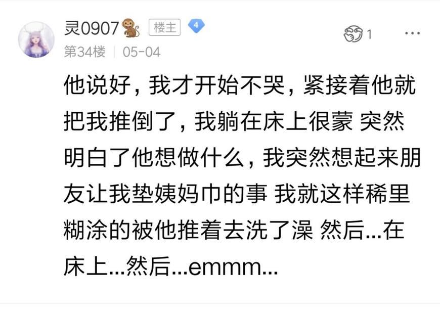 王者荣耀|王者荣耀: 一个真实而又悲惨的网恋奔现经历! 她的第一次给了渣男