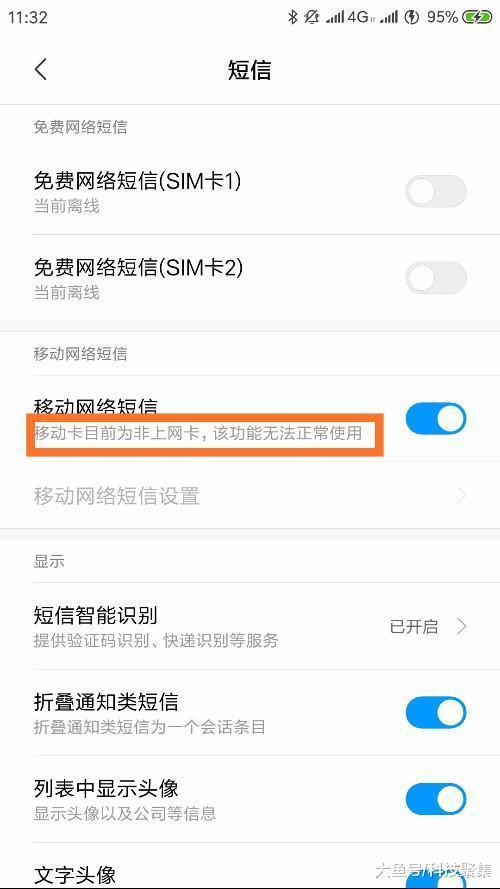 小米怎么设置卡2发短信功能 小米怎么设置卡2发短信功能