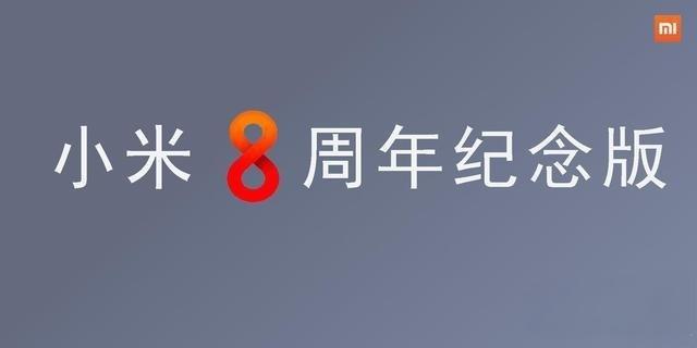 小米泄露宣传资料, 小米8售价新高, 小米手环3稳了!