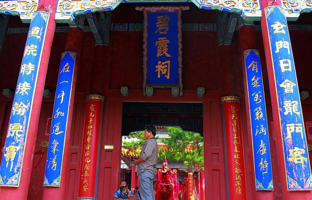 关于泰山奶奶 碧霞元君的传说