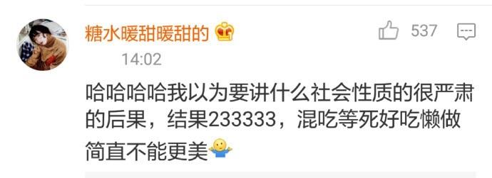 年轻人如果不工作在家里蹲会有什么样的后果? 没想到原来这么可怕了! 原谅我不厚道的笑了!