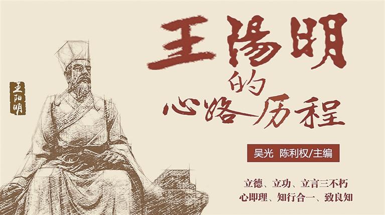 明中期秘案——王阳明封爵