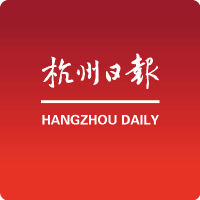 杭州日报